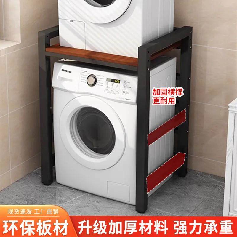 洗衣架机置物滚筒双层烘方落地阳台洗衣液架干机洗碗机上F989S589