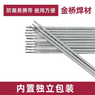 金位桥碳金713钢焊条J427/结427E4315低合/钢3.2mm焊材全置焊接