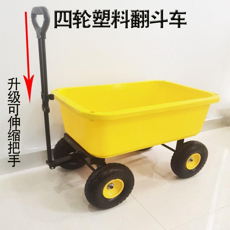 四轮拖车工地推车翻斗车