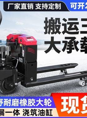 电搬动地牛NBM叉车自动半自动液压搬运车小型车工地越野装运卸托