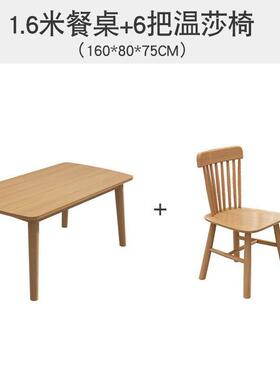 北欧合全实饭木餐桌家用小户型OCY餐桌椅组4人人6原木色长方形吃