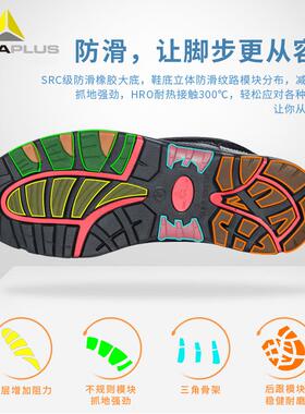 砸代尔塔3男01355劳保热鞋士电焊工UMN防烫耐高温火花隔防钢包头