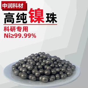 O加大INC含硫镍珠镍球梅花拿KOV镍 含硫镍镍板镍枕头 镍花花