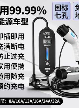 新能源动汽充电枪便充电桩随车车充电器通电用家用充电线16A4097K