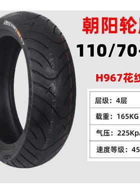 朝8电阳轮胎8/95060/0-11真空胎110/70-011动车外胎电动车真空胎