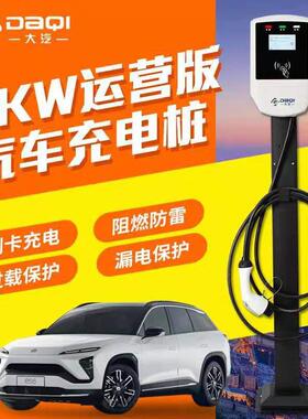 供应运营头版7KNWS汽车充W电动桩居民小区7孔充电枪新能源电车充