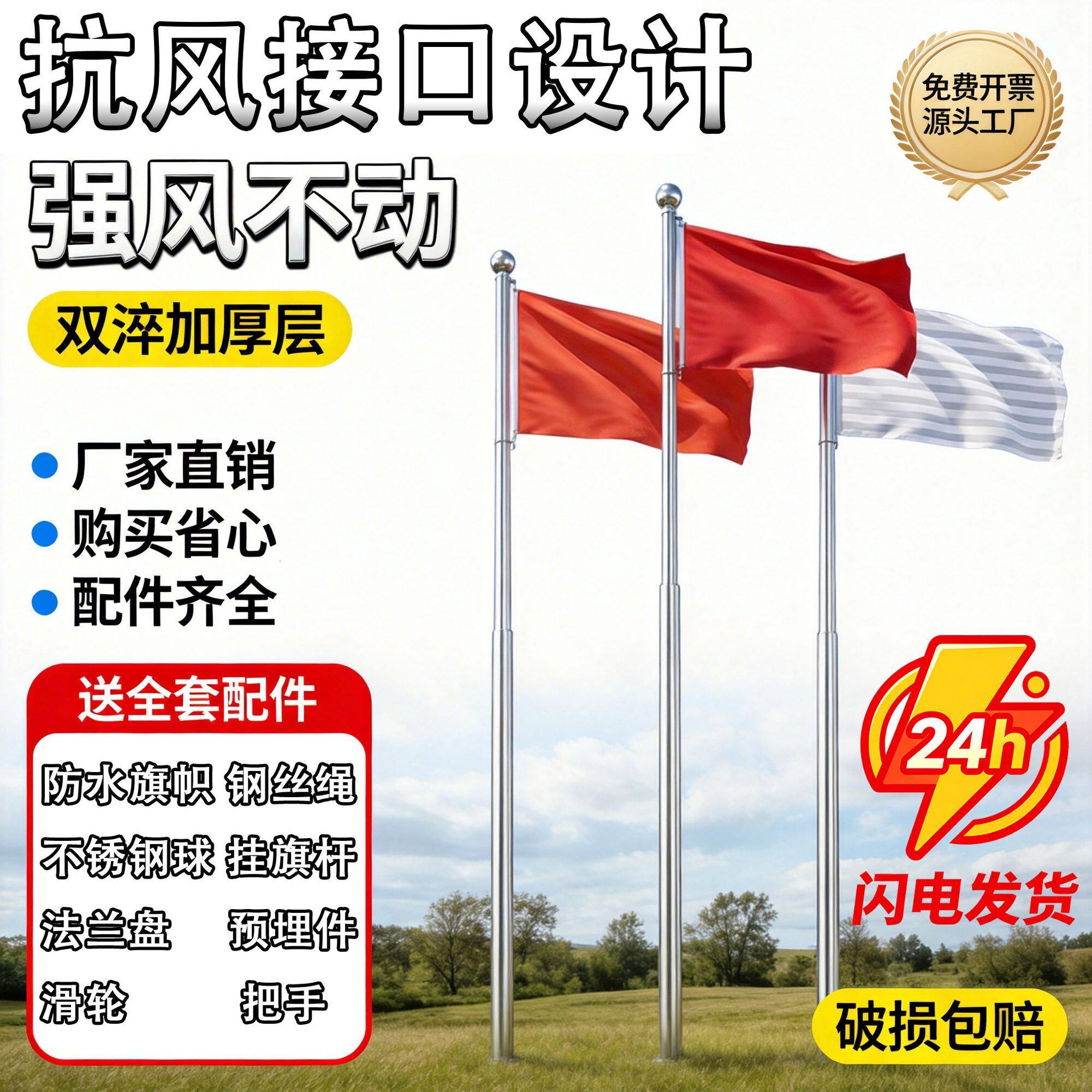 户外旗杆不锈钢定制304防抗风15米旗杆政府工程学校工地企业单位