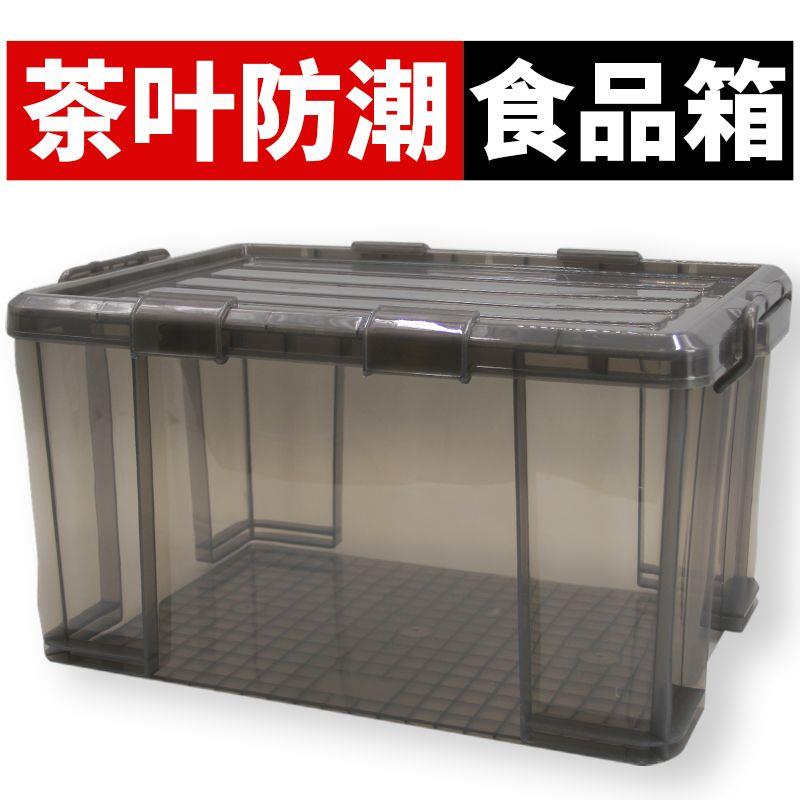 加厚密封收纳箱大容量香