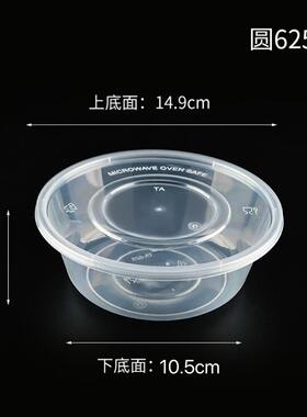 62圆形一次性餐饭盒PP01塑料打包加5厚透明卖盒快餐带盖外汤碗