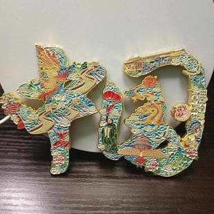 中DDE文礼创国金属冰箱贴城市地名旅念游纪品磁铁个性创意装饰品