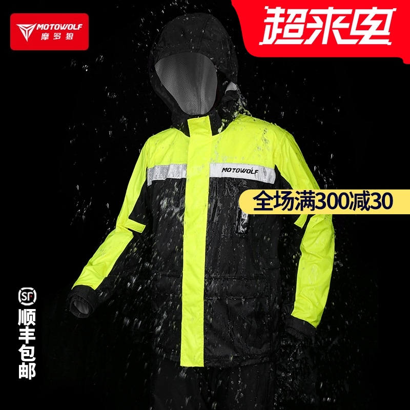 摩托车骑a行防水雨衣雨裤电动车机车雨披分体雨服摩旅暴雨套装男