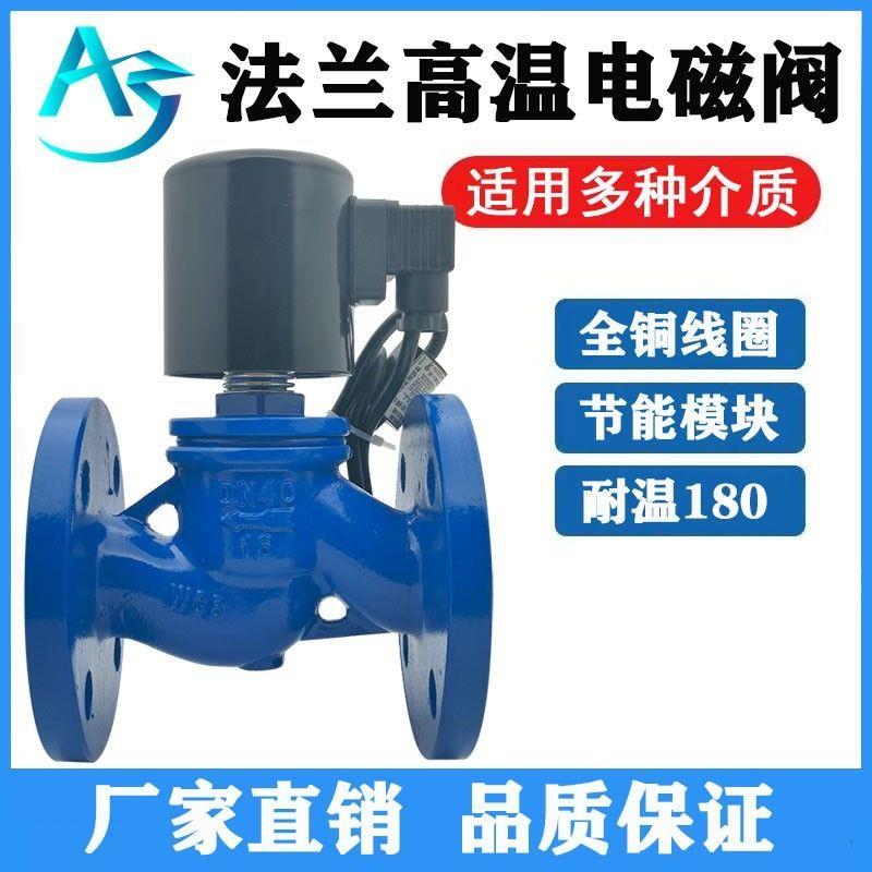 ZCZP铸钢法兰高温蒸汽电