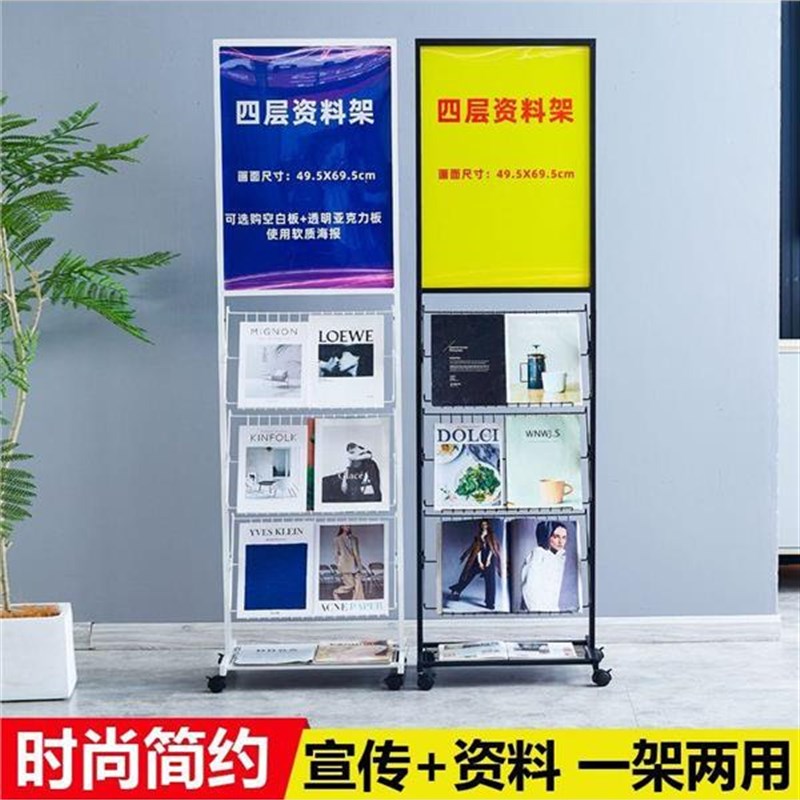 售楼部资料架落地宣n传海报展示架银行室内户型图多层移动报刊架