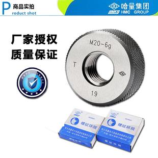 量环规公哈螺制纹螺纹量规螺规通止规纹YKS粗牙细牙标准6g