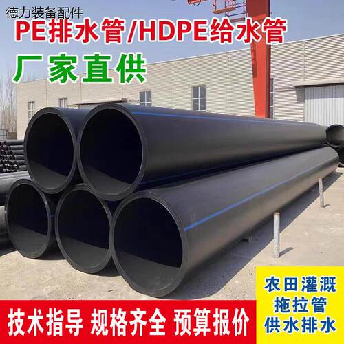 1大口径pe管315hd给水管4