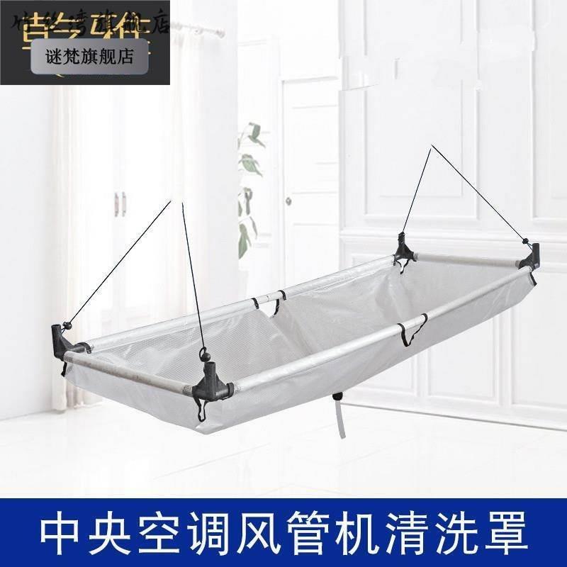 中央空调清洗工具风管p机多联机1拖2拖3通用挂机清洗罩接水袋防水