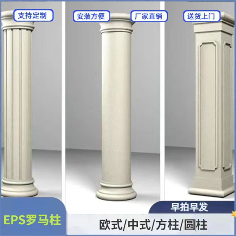 eps罗马柱线i条包柱板欧式中式造型柱头柱脚包角柱方柱圆柱定制