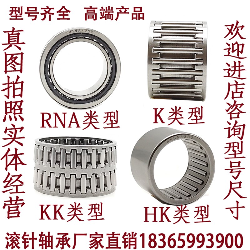 滚针轴承RNA 6907 6354907RNA 6907A 6G634907RNA 6908 6354908