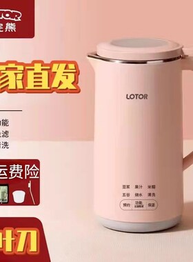 小浣熊 aDJJ-50破壁豆浆机家用小型迷小料理机免过滤米糊1人2辅食