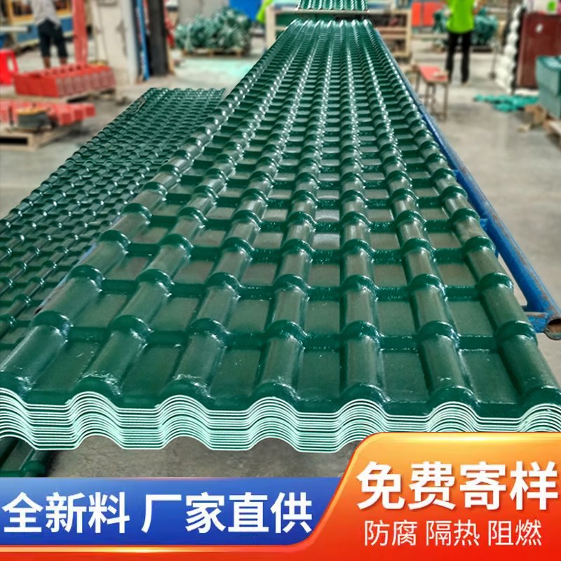 合成树脂瓦片屋顶建筑用长廊雨棚仿古屋檐盖板R加厚隔热塑胶琉璃