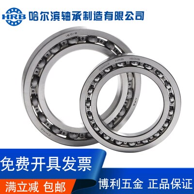 HRB哈尔滨薄壁深沟球轴承16013 16014 16015 16016 16017 16018ZZ