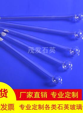 BET样品管球管玻璃管麦克ASAP2020 2420 2460石英玻璃管 加工定制