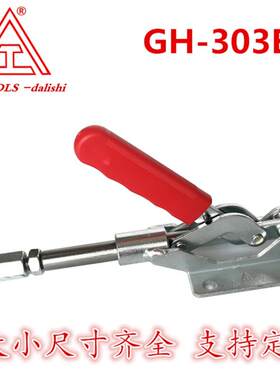 大力士快速夹具推拉式焊接工装行程固定器锁紧器CS CH GH-303EM