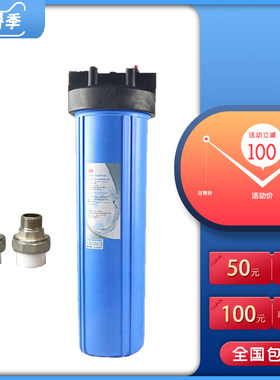 3M入户中央前置过滤器AP802加用自来水净水器滤水器过滤精度高