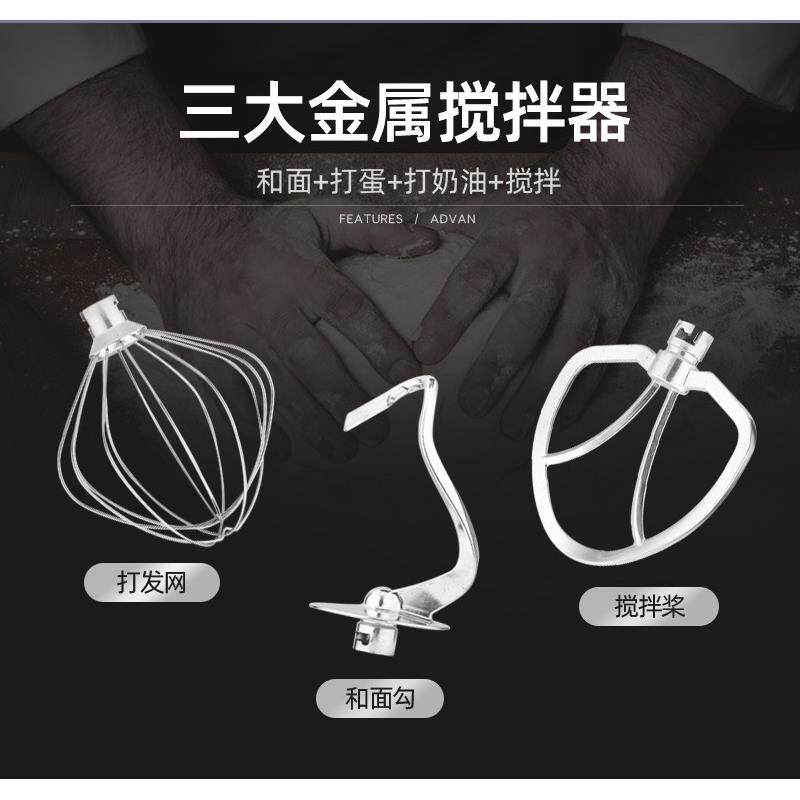 顺然8升和面机商用厨师机家用小型全自动揉面机活面粉搅拌机配件