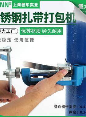 YDBT001不锈钢扎带紧带机钢带打包机管道拉紧器钢带紧固钳子工具