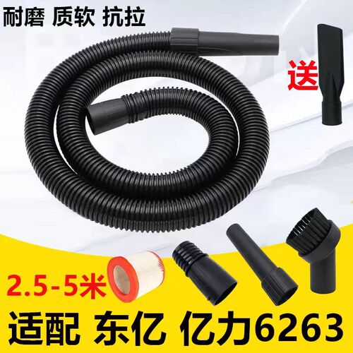 亿力YL6263吸尘器软管螺纹管东亿吸尘管子加长延长管接头滤芯配件