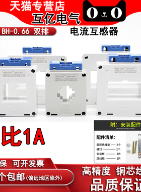 比1电流互感器SDH/BH-0.66 LKM100 250 300 400 600 800 2000/1A