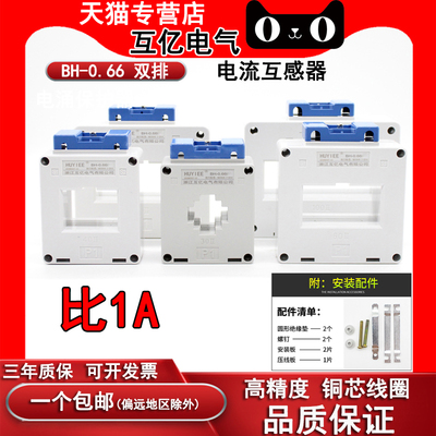 比1电流互感器SDH/BH-0.66 LKM100 250 300 400 600 800 2000/1A