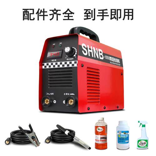 松焊1000系列不锈钢焊道清洗机 氩弧焊酸洗抛光中性无酸处理设备