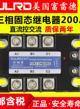 SSR-3 JGX 032 38200Z 保2年 FDR3-D48200Z 三相固态继电器 200A