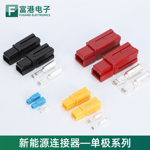 安德森单极插头大电流连接器UPS电源插头PP30a/45a/75A/120a/180a