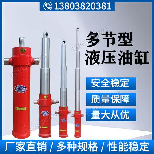 重型农用多节伸缩式液压缸缸径90适用于挂车举升与自卸车装置
