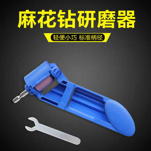 麻花钻头打磨器便携式钻头研磨器磨角修复打磨机电钻磨钻头神器