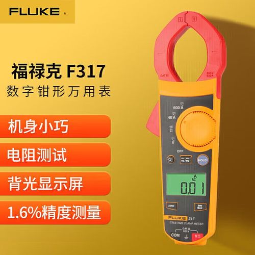 福禄克钳形表F302+/F303/F305/F312/F317/F319电流表F301A+/B/C/D