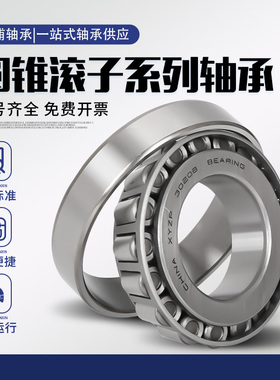 襄阳汽车圆锥滚子薄壁轴承32004 32005 32006 32007 32008 32009X