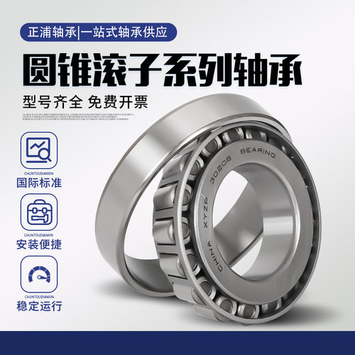 襄阳汽车圆锥滚子薄壁轴承32004 32005 32006 32007 32008 32009X