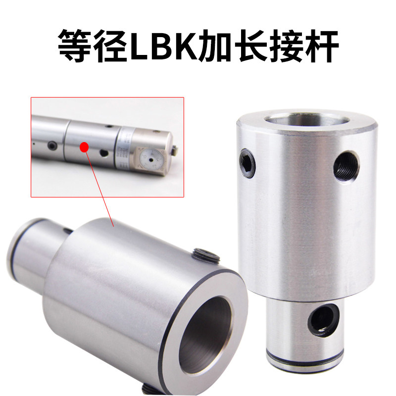 镗刀延接杆/延长杆/等径LBK加长杆LBK1/LBK2/LBK3/LBK4/LBK5/LBK6图片