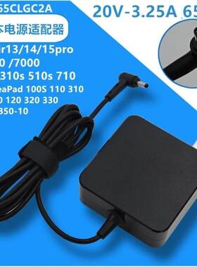 适用联想20V3.25A电源适配器ADLX65CCGC2A 01FR152充电器线变压器