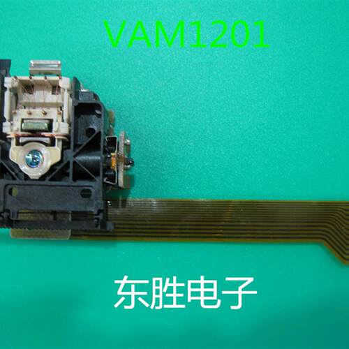 全新发烧CD光头VAM1202 VAM1201 CDM12.1激光头