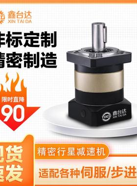 精密行星减速机配5786步进608090伺服电机200W400W750W齿轮减速器