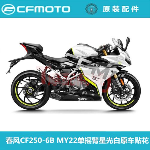春风摩托车CF250-6B全车贴花MY22星光白原厂版画贴纸拉花原装贴花