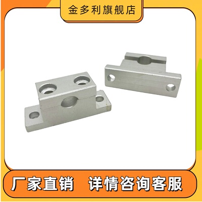 铝合金T形导向轴支座分离型立式光轴支架底座工件夹具固定GCR08