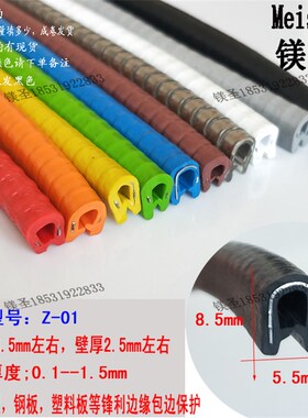 U形橙色灰色橡胶包边条金属锋利边缘保护不锈钢木板封边密封胶条