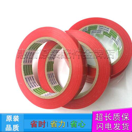 日东红胶带印表机专用 复印机橘红胶带18mm宽 NO.3800B胶带12mm宽