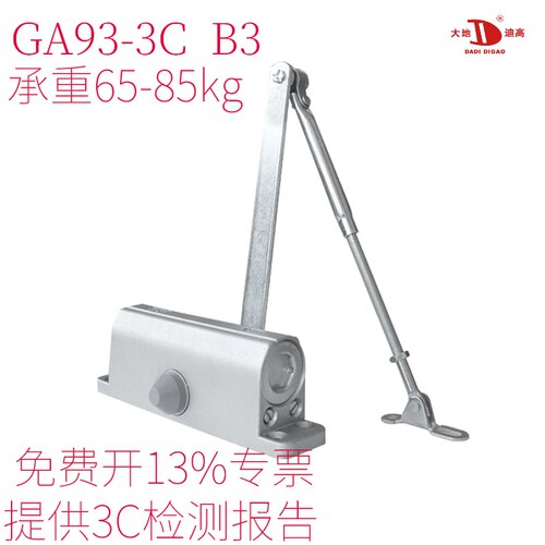 大地迪高防火闭门器液压缓冲不定位B3消防通道家用自动关门GA933C